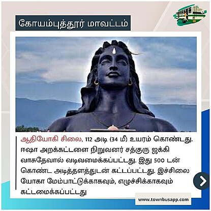 Adiyogi statue